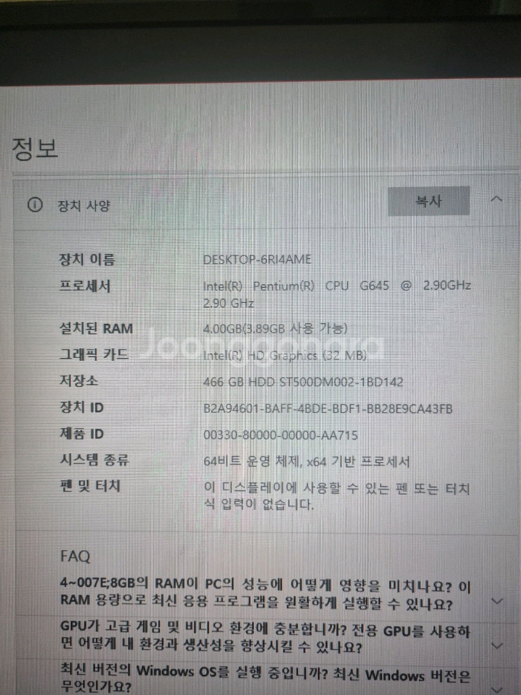 삼성 슬림 데스크탑 PC 무선 본체 키보드 판매--1
