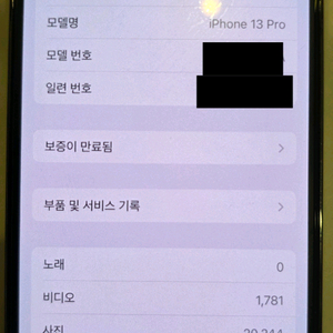 아이폰13 프로 1TB