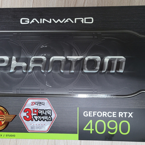 GAINWARD 지포스 RTX 4090 팬텀 GS