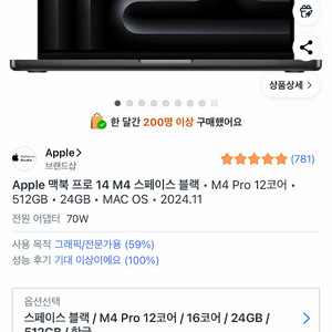 맥북 Pro14 (M4 Pro / 24GB / 512G