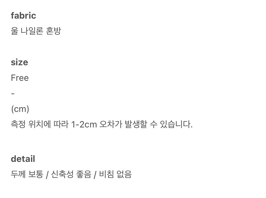 [Free] 아이보리 모헤어 가디건, 앙고라 끈나시--3