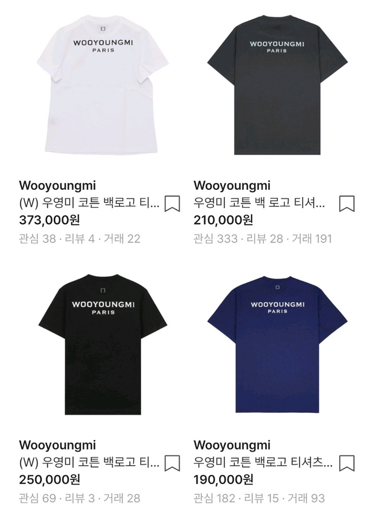 우영미 백로고 반팔티 48 급처--0