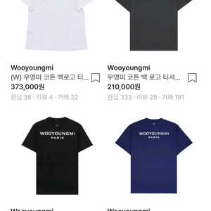 우영미 백로고 반팔티 48 급처