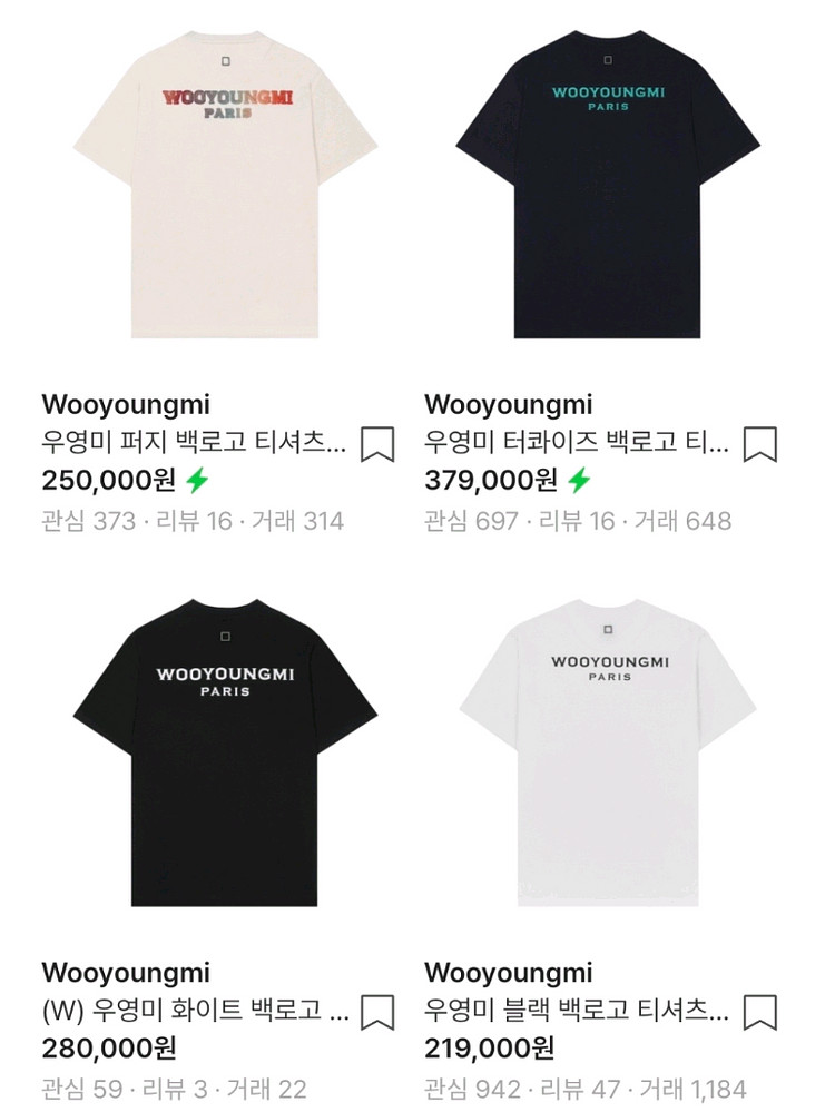 우영미 백로고 반팔티 48 급처--1