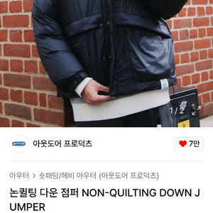 아웃도어 프로덕츠 다운 점퍼 S