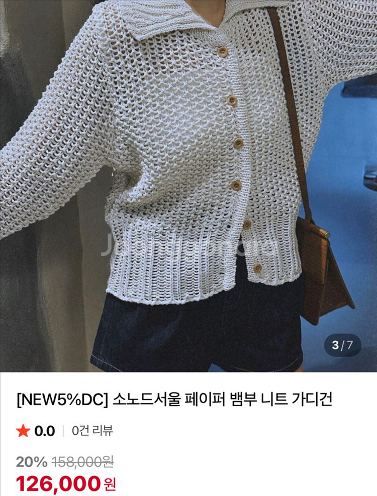 소노드서울,다이애그널,듀엘,오로 가디건--0