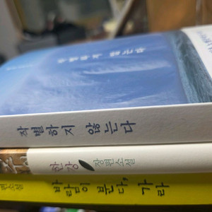 한강 채식주의자 바람이분다가라 작별하지않는다