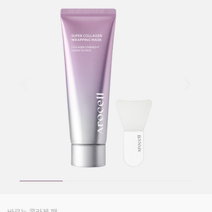 아로셀 슈퍼 콜라겐 래핑 마스크 80ml