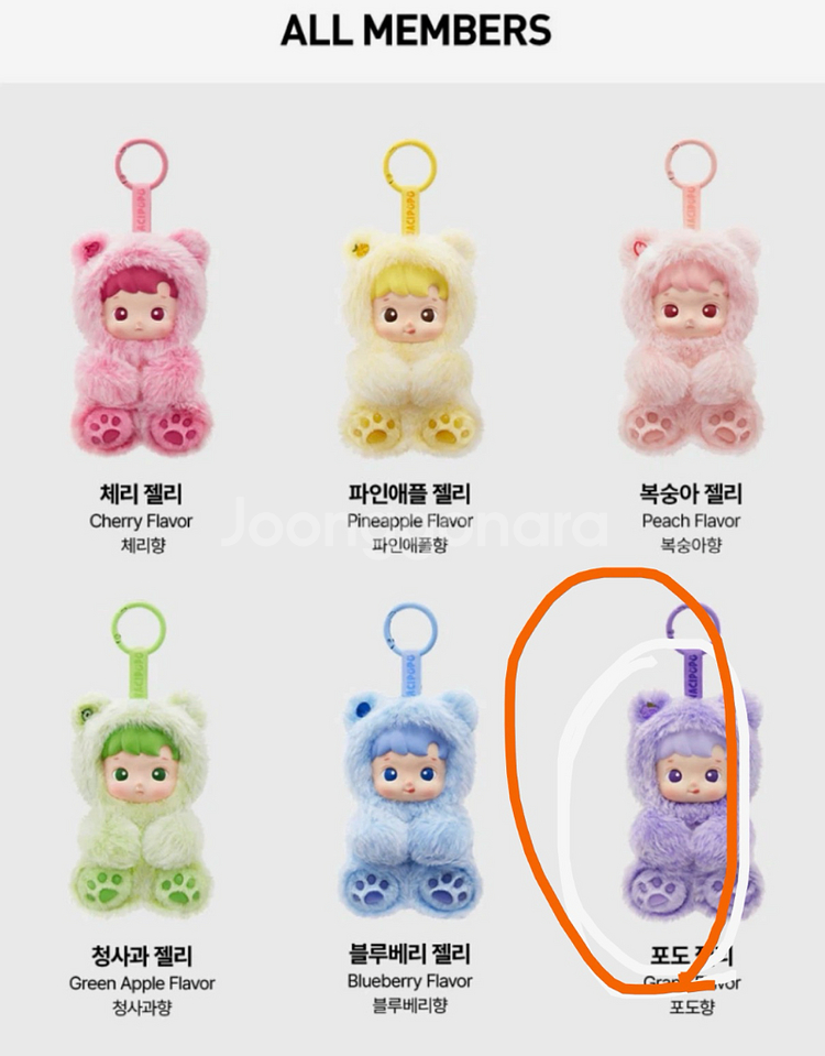 팝마트 하치푸푸 젤리곰 키링 포도젤리--0