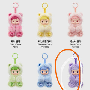 팝마트 하치푸푸 젤리곰 키링 포도젤리