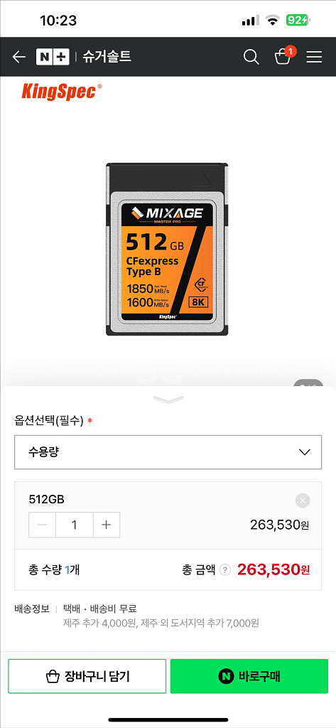 mixage CF type B 512gb--0