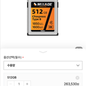mixage CF type B 512gb