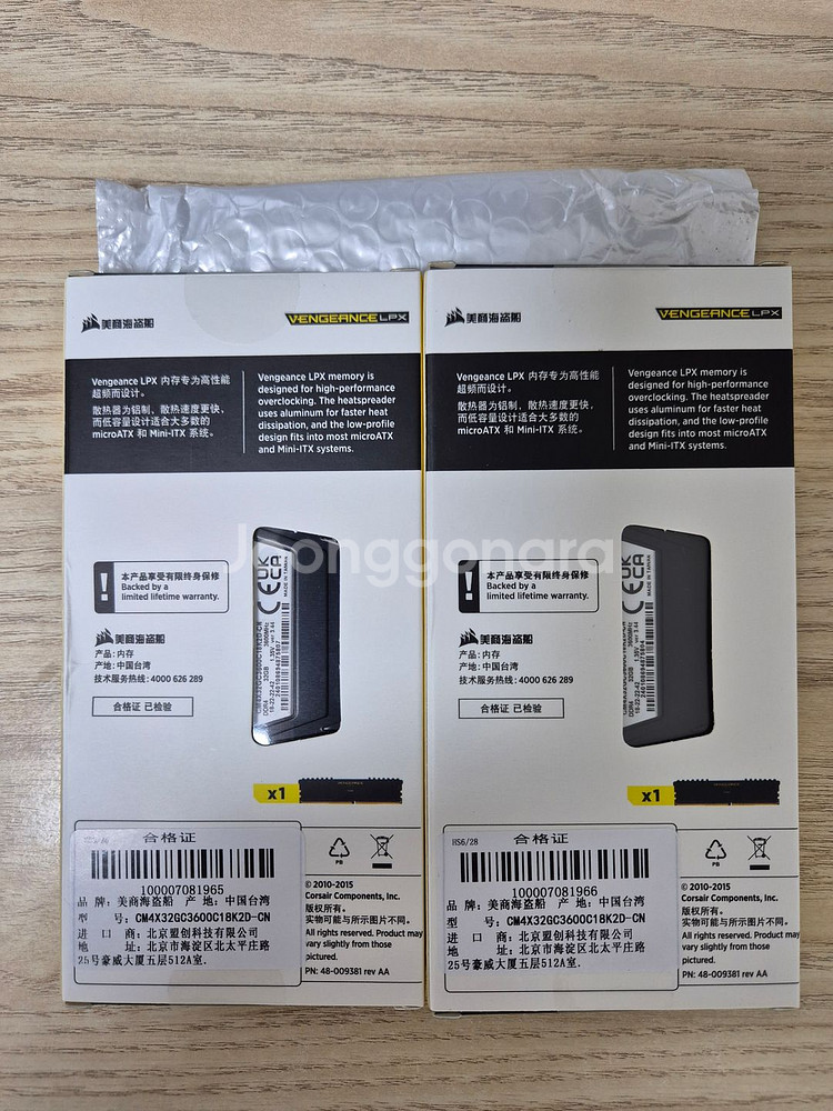 커세어 Vengence 64GB DDR4 RAM--1