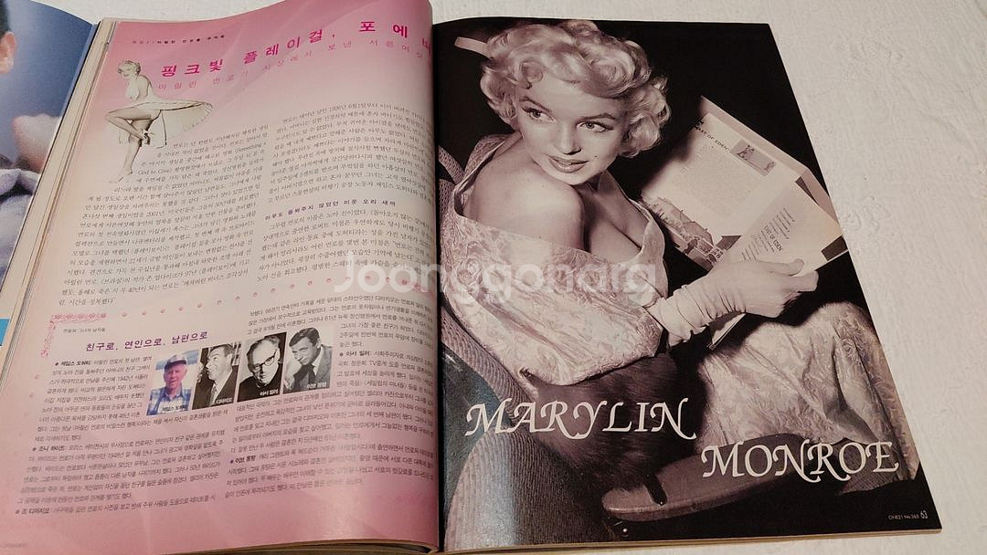 씨네21 마릴린 먼로 추억특집 김혜수 쓰리--4