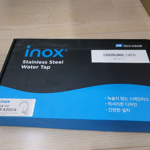 이녹스 Inox 거위목 수전 무광실버니켈 새제품