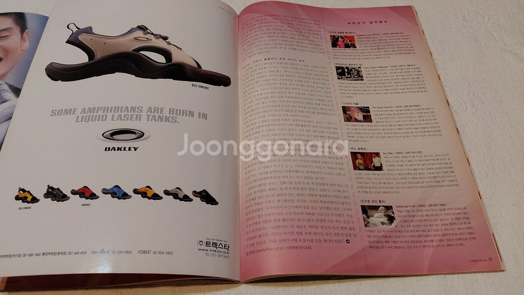 씨네21 마릴린 먼로 추억특집 김혜수 쓰리--6