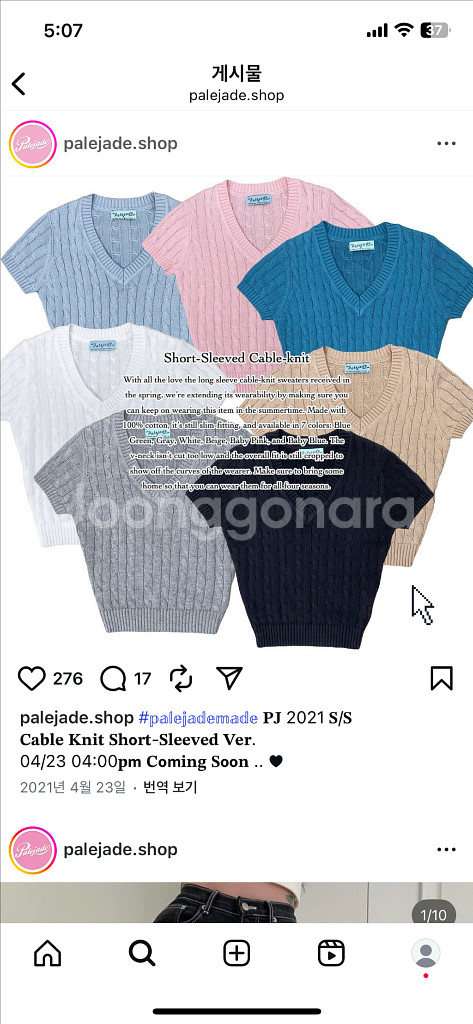 페일제이드 케이블 반팔 니트 베이지--2