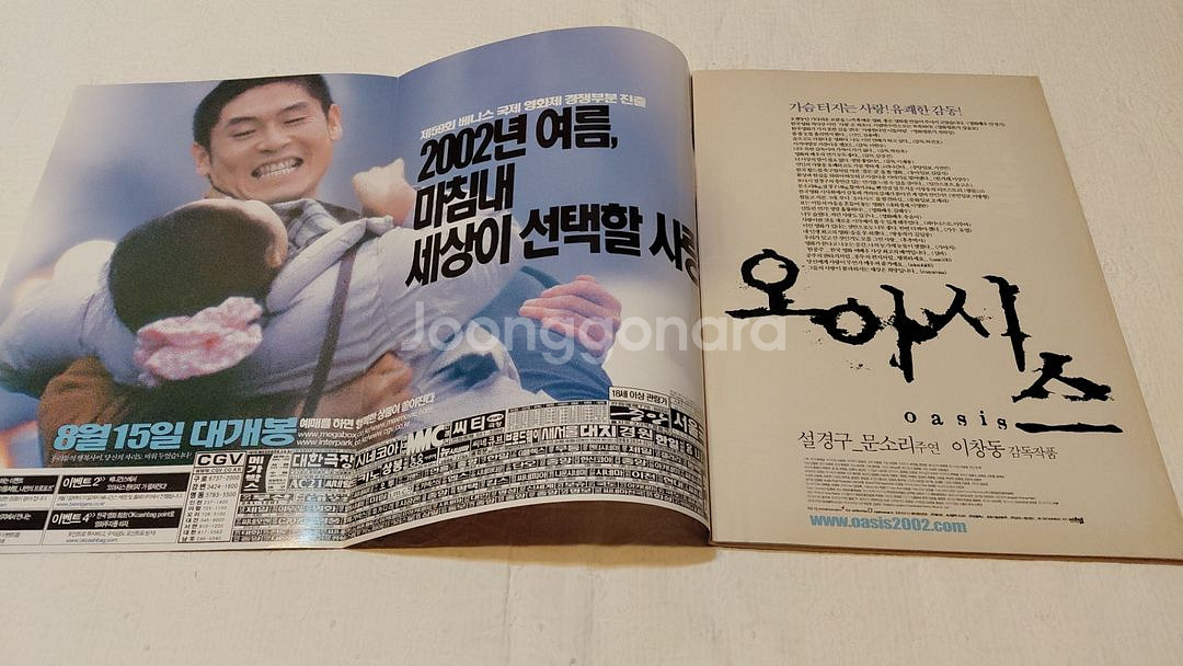 씨네21 마릴린 먼로 추억특집 김혜수 쓰리--9