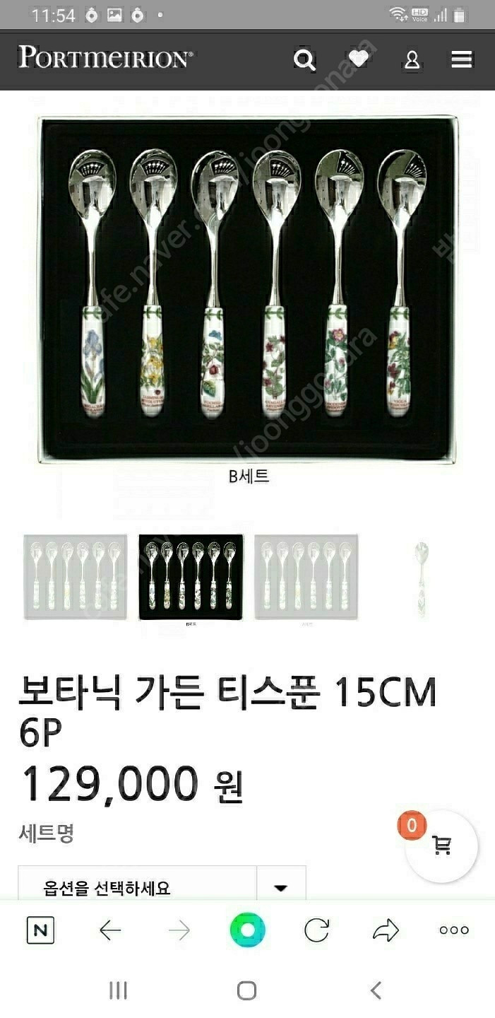 포트메리온 티포크(6)와 티스푼(6)개별값--5