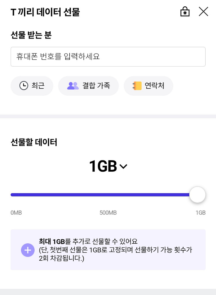 SKT 1기가 판매합니다 연락주세요--0
