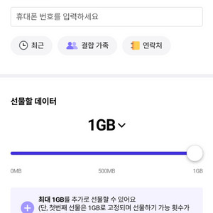 SKT 1기가 판매합니다 연락주세요