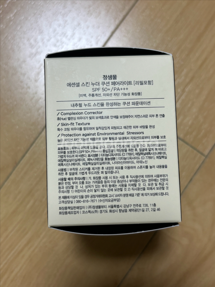 정샘물 에센셜 스킨 누더 쿠션 페어라이트-리필포함새상품--1