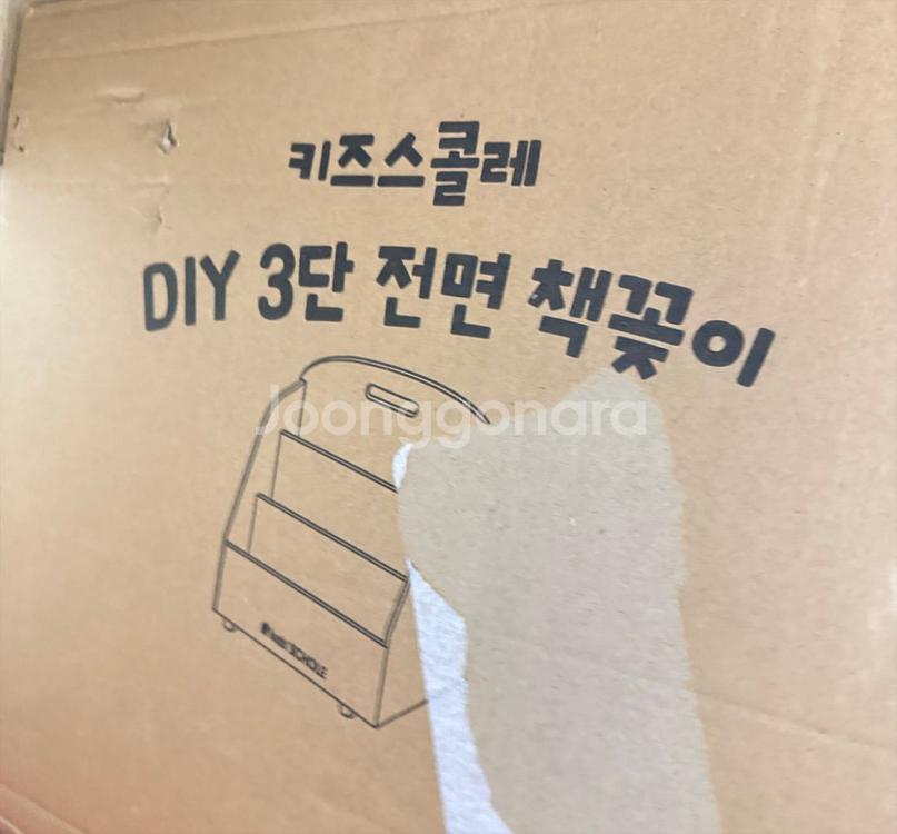 DIY 전면 책꽂이(픽하우스)--1