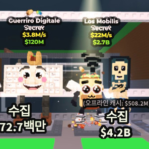 브레인롯으훔치기
