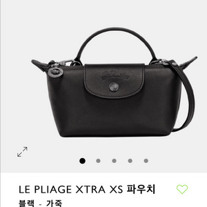 롱샴 르 플리아쥬 XTRA XS 파우치백(가죽)