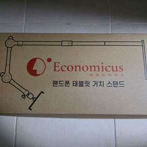 이코노미쿠스 핸드폰 태블릿 스탠드 거치대