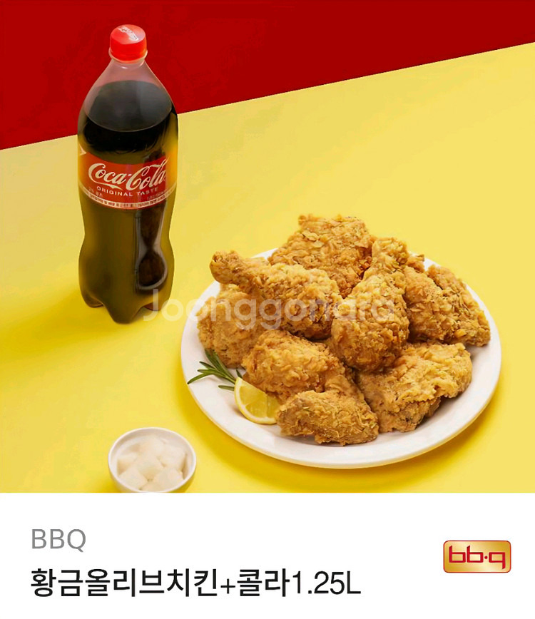 BBQ 황금올리브치킨 + 콜라 1.25L 팝니다--0