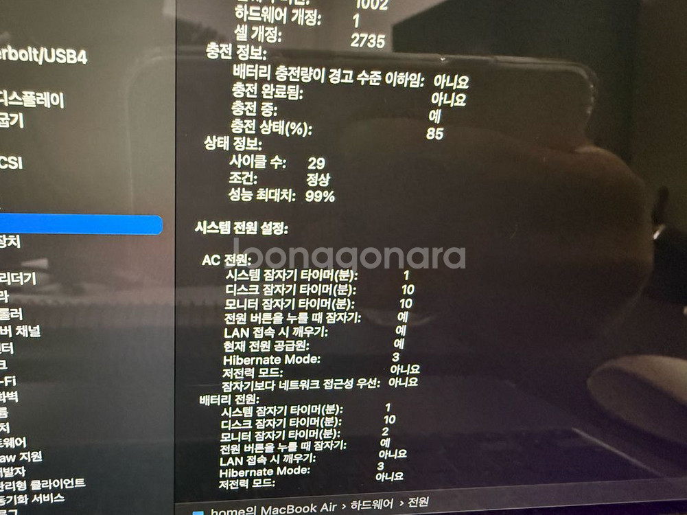 2020 맥북 에어 M1 256GB RAM 16GB 스--3