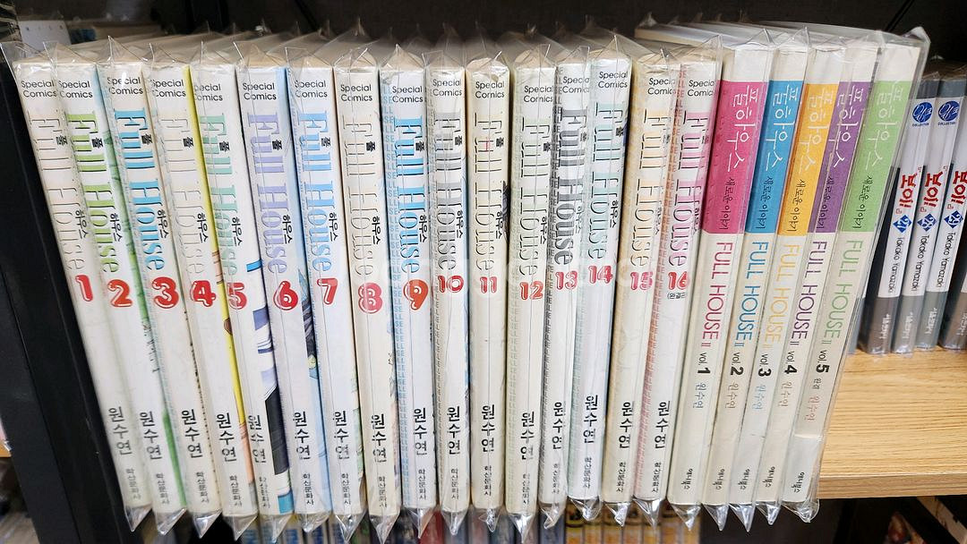 (소장용/절판)풀하우스 1부.2부 완결 상급--0