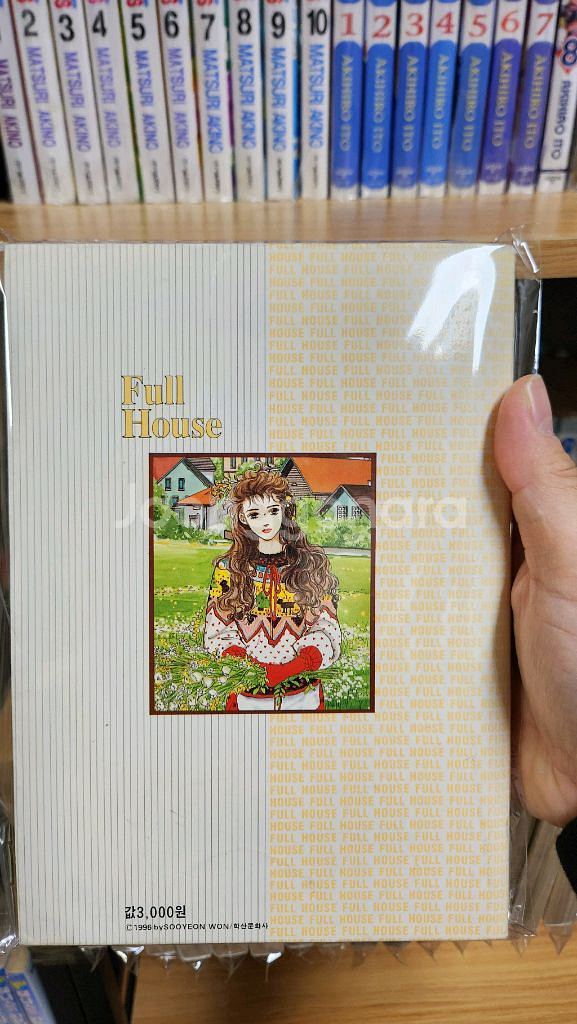 (소장용/절판)풀하우스 1부.2부 완결 상급--4