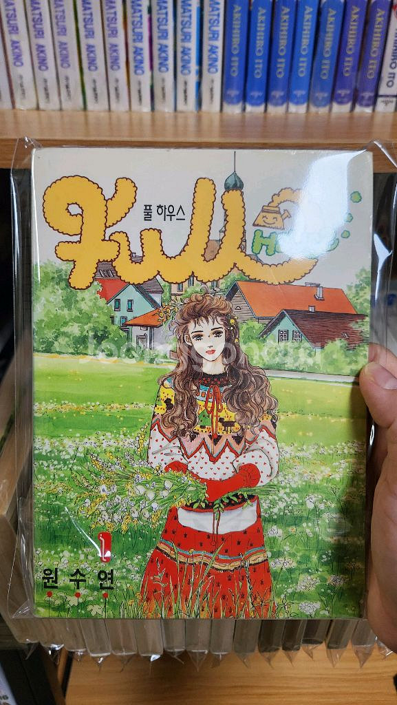 (소장용/절판)풀하우스 1부.2부 완결 상급--3