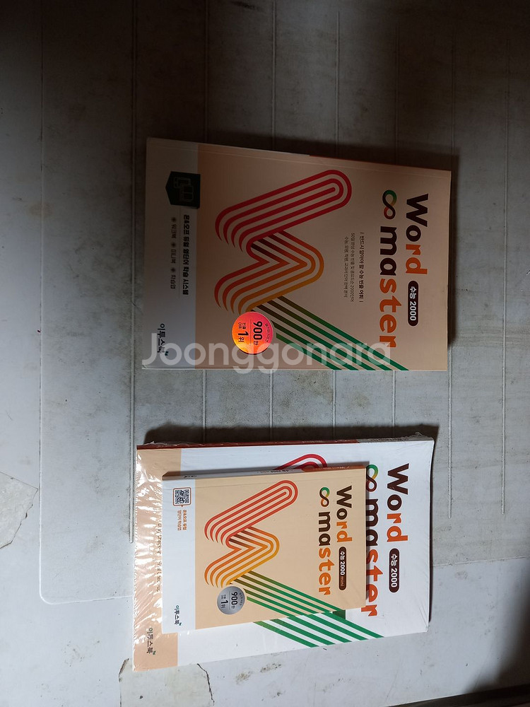 워드마스터 수능2000 본책 펜공부 약간(14~22p)--0