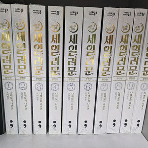 세일러문 완전판 만화책 1~10권 미개봉