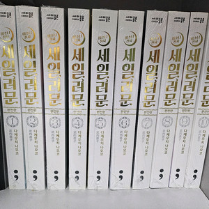 세일러문 완전판 만화책 1~10권 미개봉