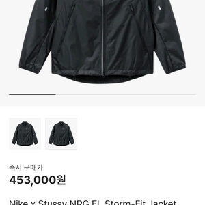 나이키 스투시 바람막이