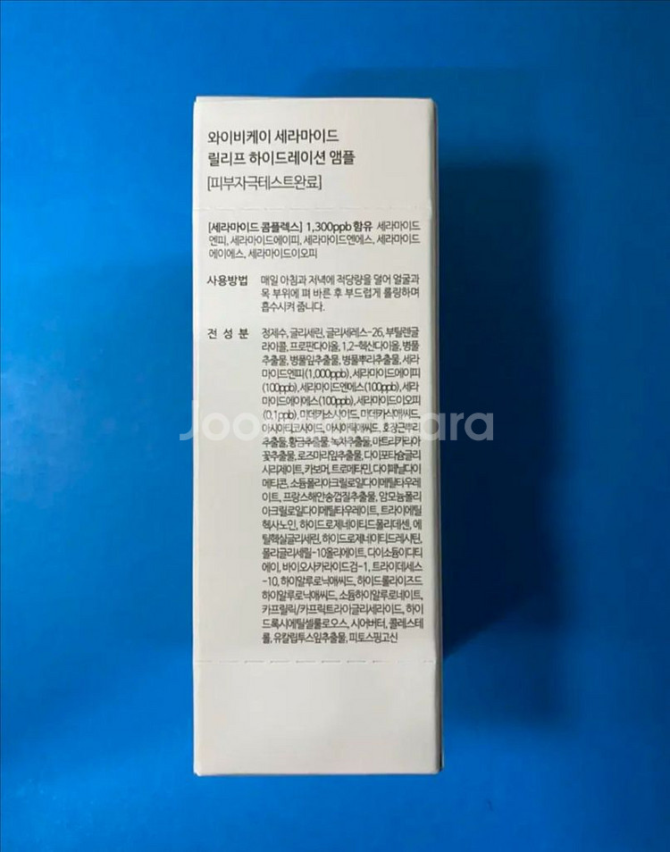 [새제품]YBK 세라마이드/병풀수/센텔라/민감진정앰플--3