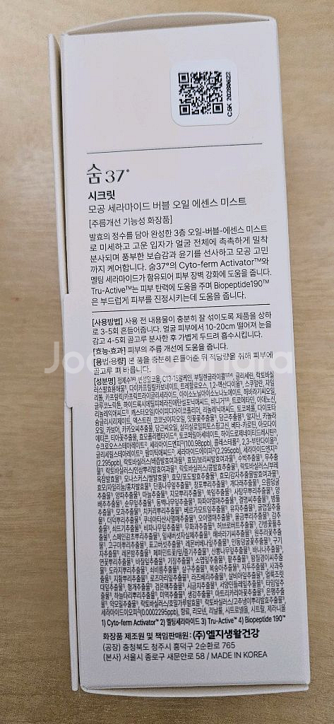 (택포) 숨37 오일 에센스 미스트 60ml--1