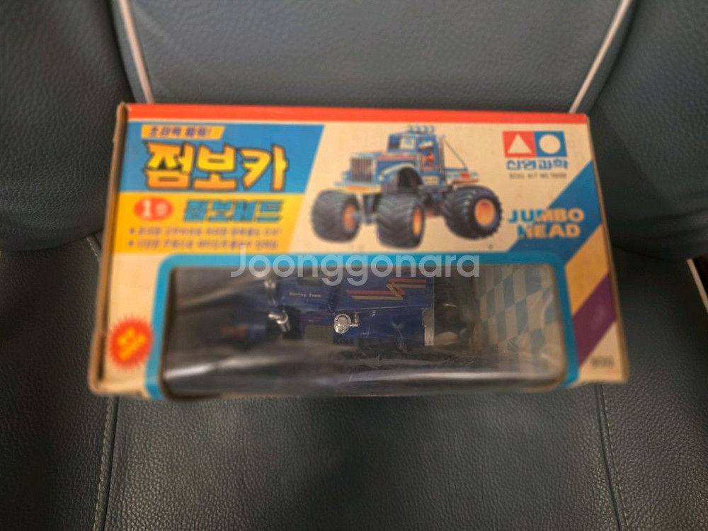 고전완구, 점보카, 미니카, 모터동력--1