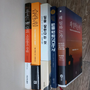 일을 잘 한다는것 외_택포18000원
