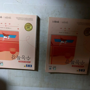 EBS 수능특강 영어영역 듣기+영어독해연습 총2권 일괄
