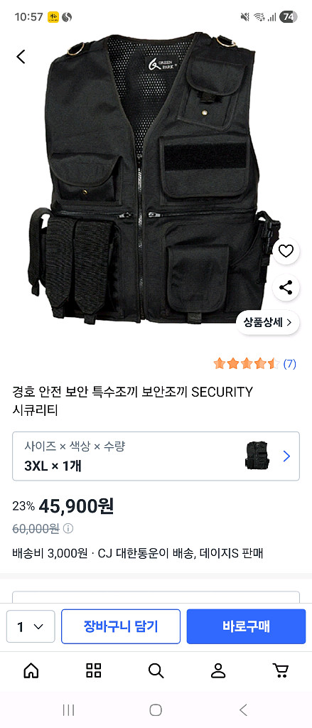새제품 전술조끼, 보안조끼. 배달조끼--1