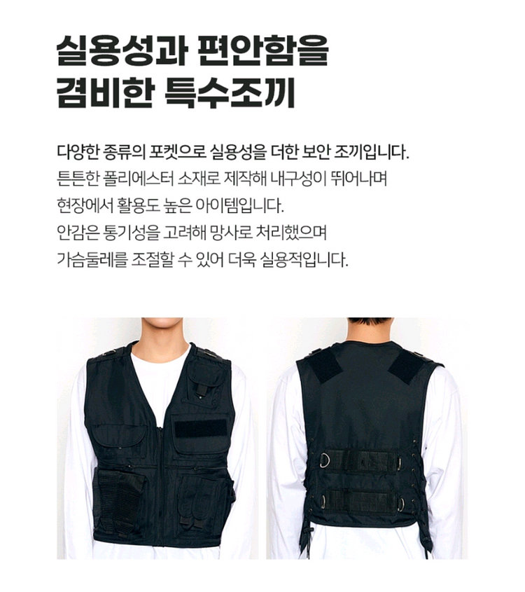 새제품 전술조끼, 보안조끼. 배달조끼--2