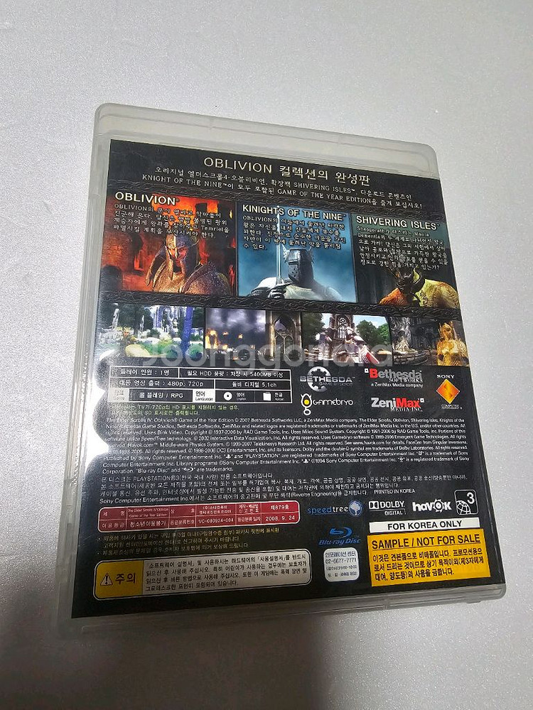 PS3 플스3 더엘더스 스크롤 오블리비언--1