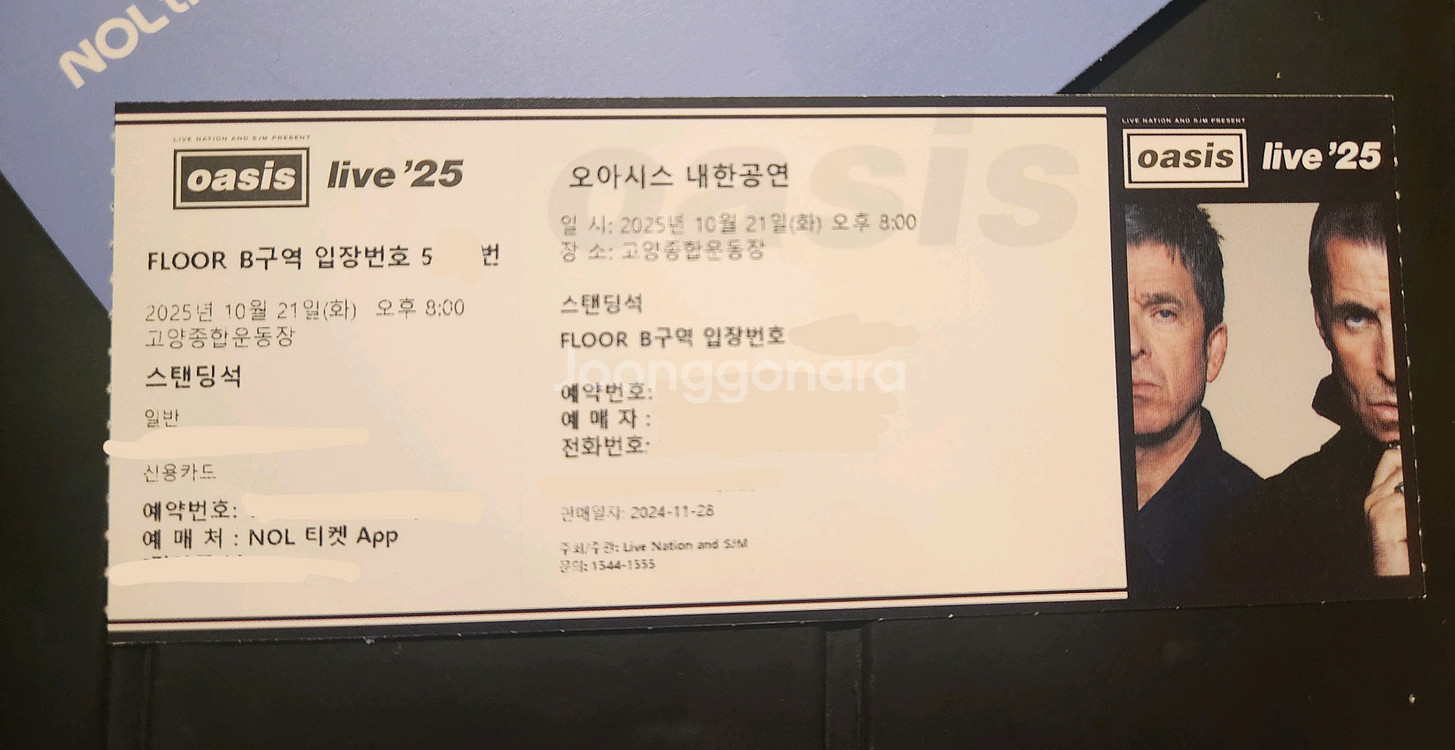 오아시스 내한 스탠딩 1석 양도--1