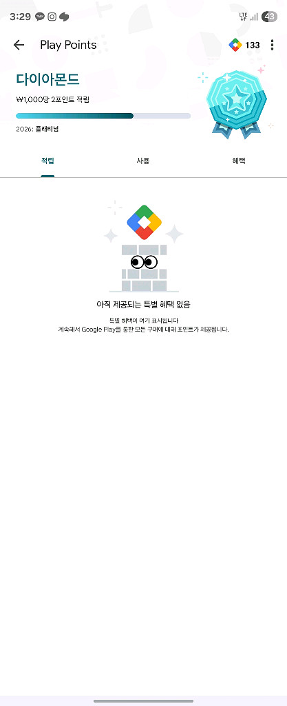 구글 플레이포인트 500단위 구매합니다--0
