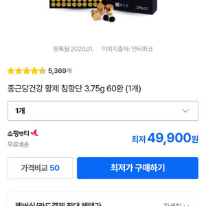 종근당건강 황제 침향단 3.75g 60환